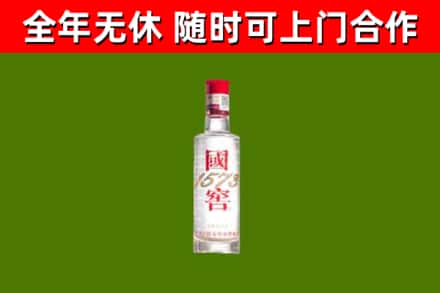 徐州回收国窖1573