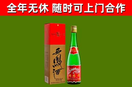 徐州回收西凤酒