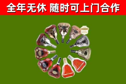 徐州烟酒回收XO洋酒.jpg