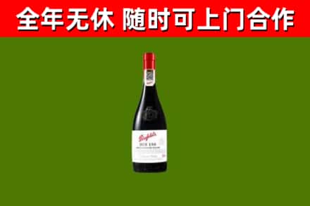 徐州烟酒回收奔富红酒.jpg